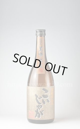 倉津 黒麹仕込み貯蔵酒 25度 720ml □厳撰美酒 阿部酒店 倉津 黒麹仕込み貯蔵酒 25度 720ml □厳撰美酒 阿部酒店