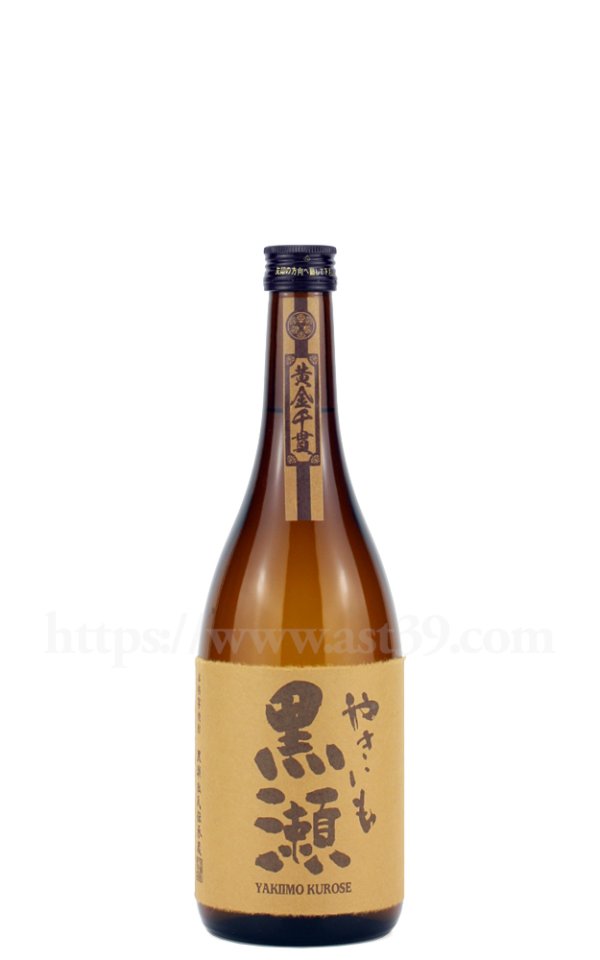 画像1: 【芋焼酎】 やきいも黒瀬 25度 720ml (1)