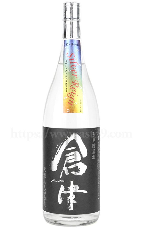 画像1: 【芋焼酎】 倉津 Silver Reign 2026 25度 1.8L (1)