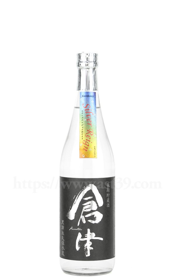 画像1: 【芋焼酎】 倉津 Silver Reign 2026 25度 720ml (1)