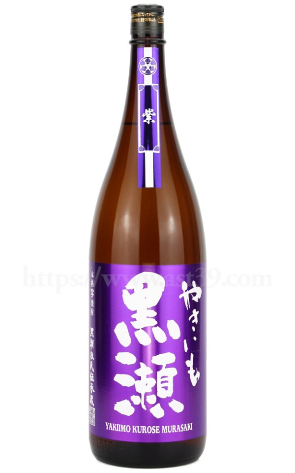 画像1: 【芋焼酎】 やきいも黒瀬 紫 2026 25度 1.8L (1)