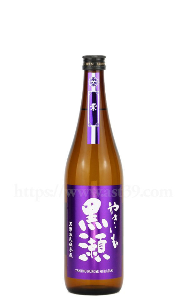 画像1: 【芋焼酎】 やきいも黒瀬 紫 2026 25度 720ml (1)