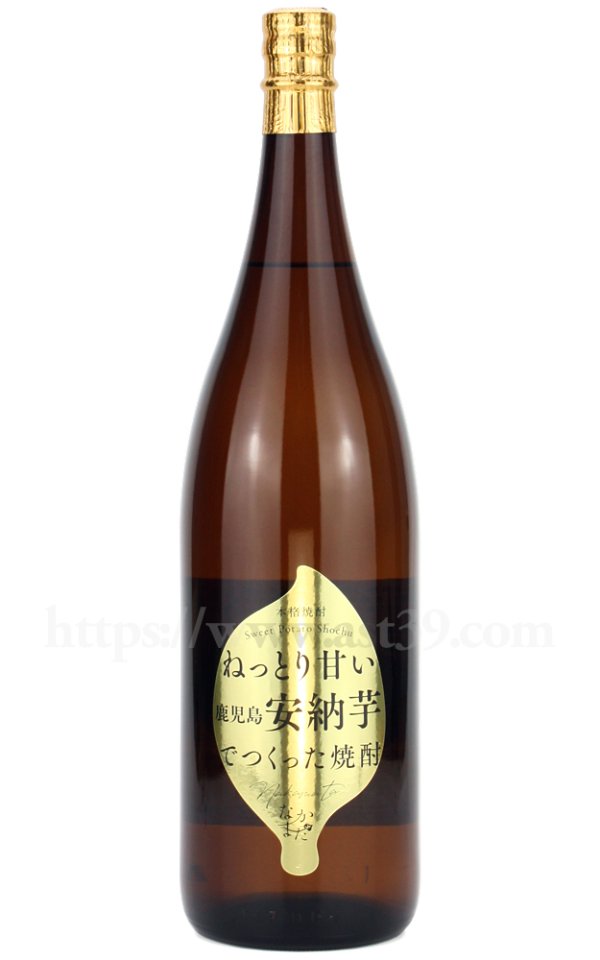 画像1: 【芋焼酎】 鹿児島安納芋 なかまた 25度 1.8L (1)