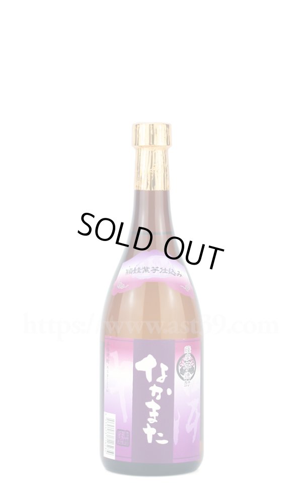 画像1: 【芋焼酎】 なかまた 頴娃紫芋仕込み 25度 720ml (1)