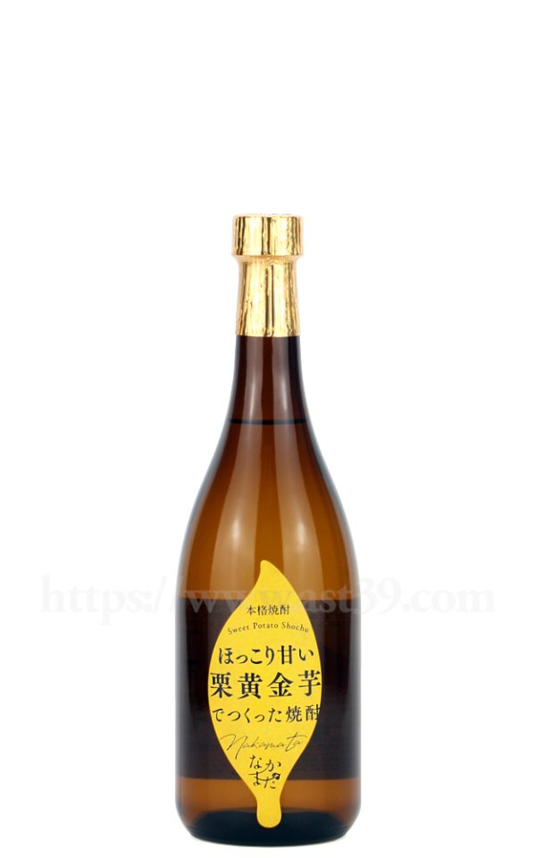 画像1: 【芋焼酎】 栗黄金芋 なかまた 25度 720ml (1)