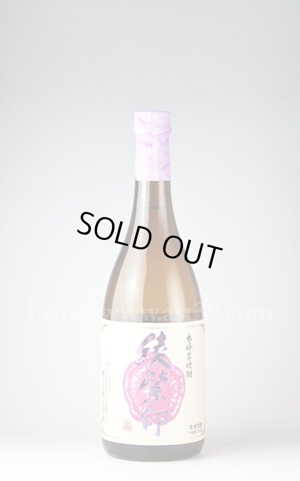 画像1: 【芋焼酎】 宝山 綾紫印 25度 720ml (1)