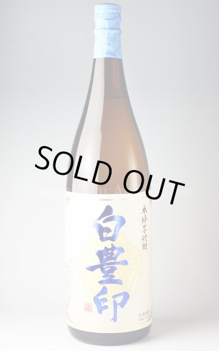 薩州宝山 三段仕込み 25度 900ml □厳撰美酒 阿部酒店