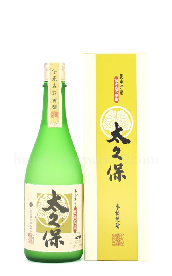 画像1: 【芋焼酎】 伝承古式黄麹 太久保 25度 720ml (1)