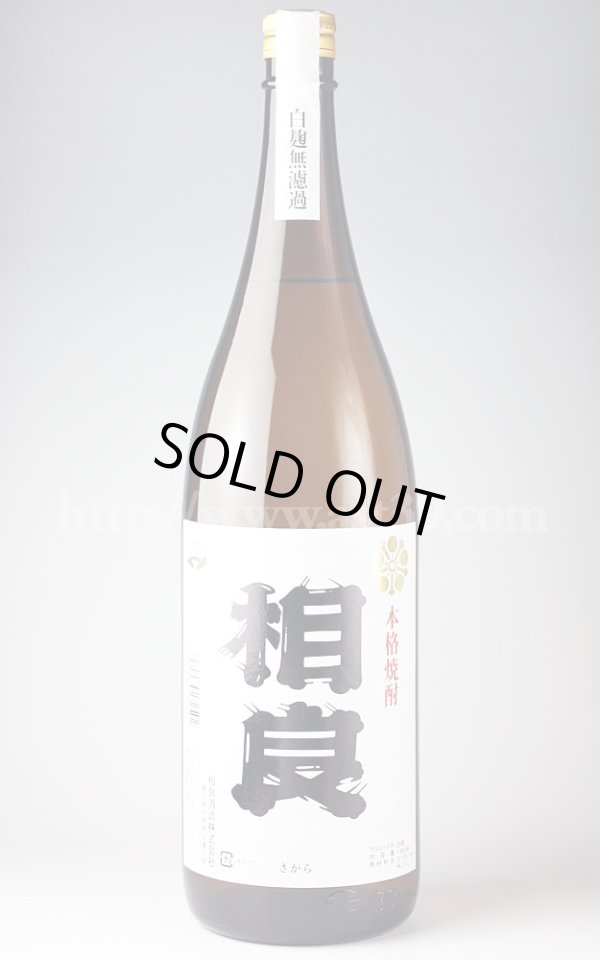画像1: 【芋焼酎】 相良（さがら） 25度 1.8L (1)