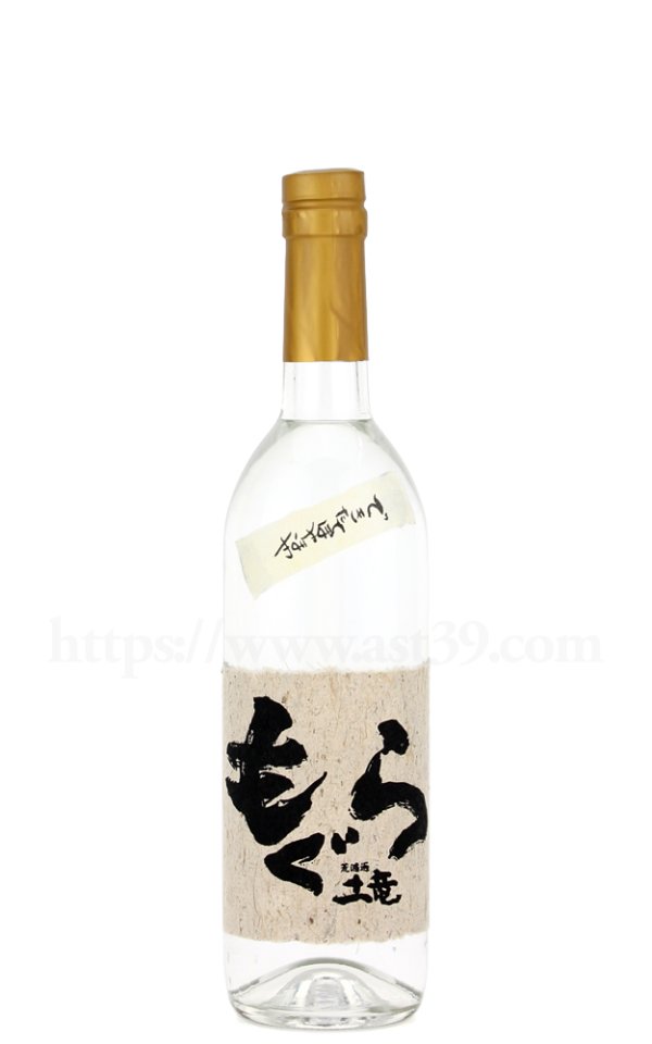 画像1: 【芋焼酎】 もぐら 新酒 無濾過 2024 25度 720ml ※要問合せ (1)
