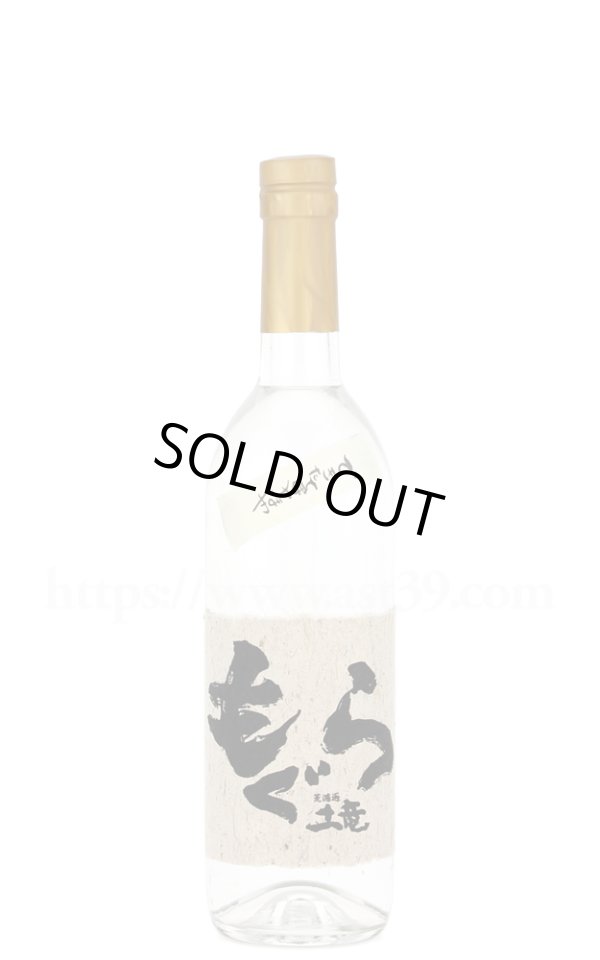 画像1: 【芋焼酎】 もぐら 新酒 無濾過 2024 25度 720ml ※要問合せ (1)