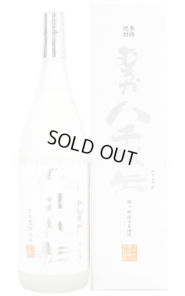 画像1: 【芋焼酎】 八千代伝 むろか 2025 25度 1.8L (1)