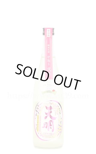 日本酒／天明 中取り肆号 純米生酒 おりがらみ 1.8L（要冷蔵