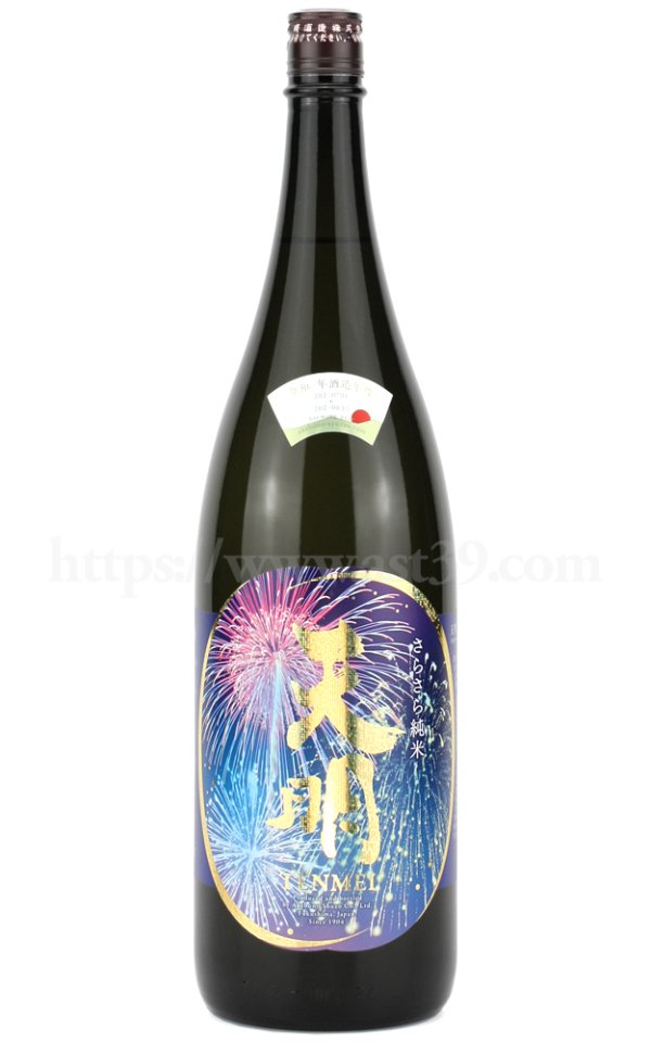 画像1: 【日本酒】 天明 さらさら純米 2025 lovely summer 打上花火 fireworks 1.8L (1)