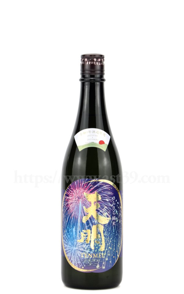 画像1: 【日本酒】 天明 さらさら純米 2025 lovely summer 打上花火 fireworks 720ml (1)