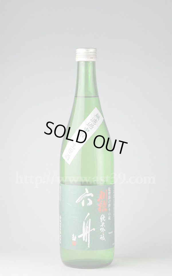 画像1: 【日本酒】 刈穂 純吟 六舟 無濾過中取り生原酒 720ml（要冷蔵） (1)
