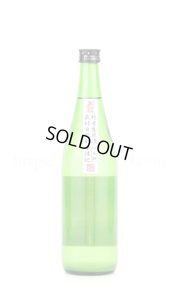 画像1: 【日本酒】 刈穂 蔵付自然酵母仕込み 純米 にごり生 R4BY 720ml（要冷蔵） (1)
