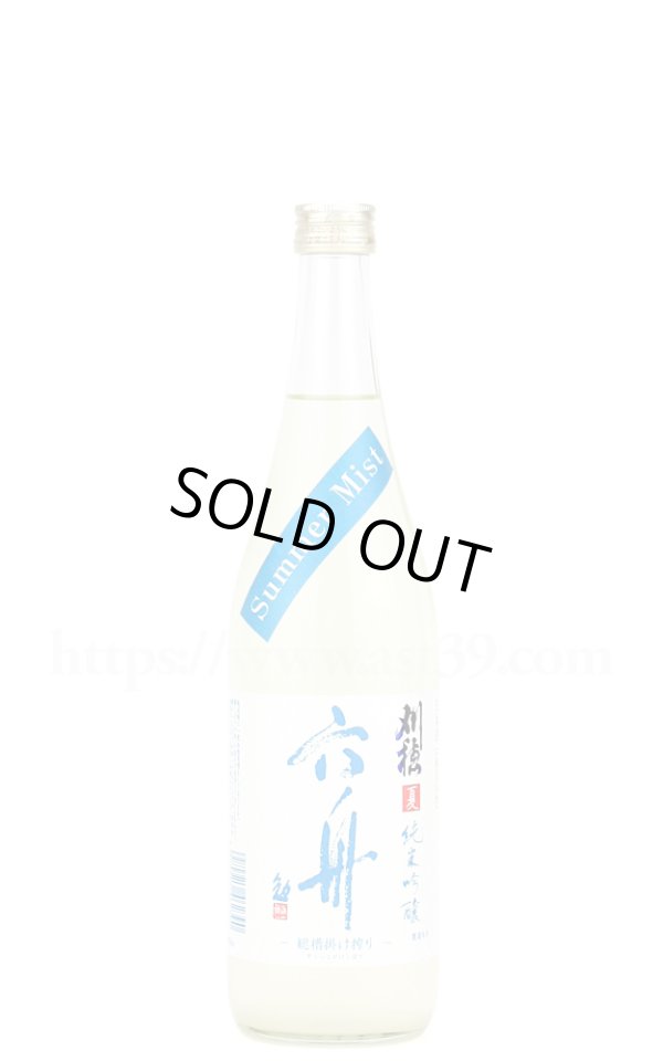 画像1: 【日本酒】 刈穂 Summer Mist 六舟 夏純米吟醸 2024 720ml (1)