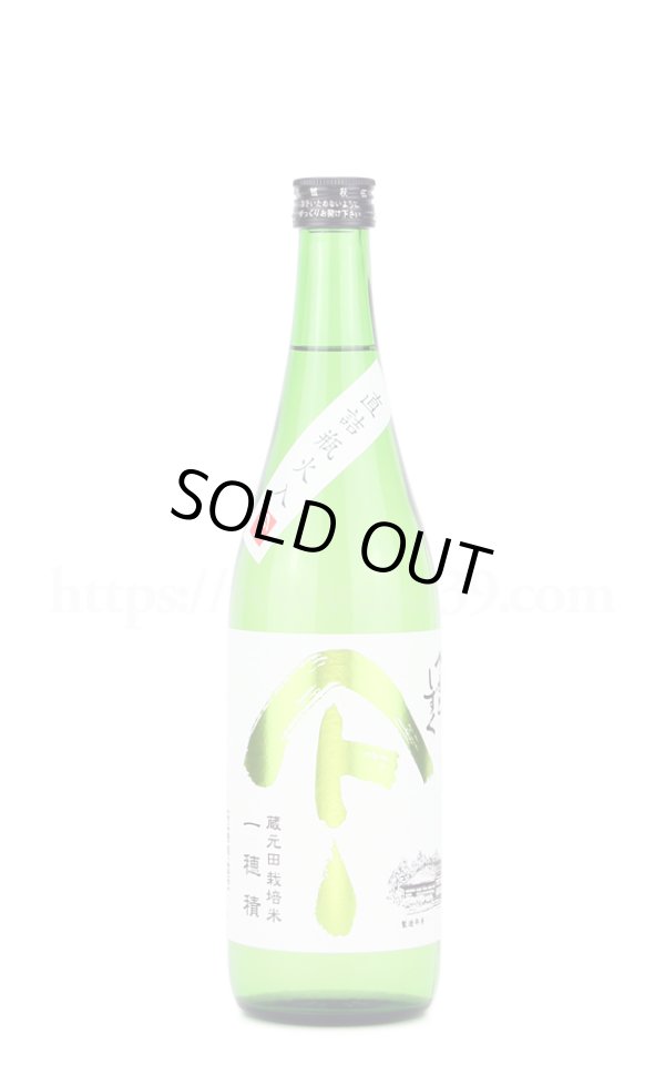 画像1: 【日本酒】やまとしずく 一穂積 純米吟醸 720ml (1)