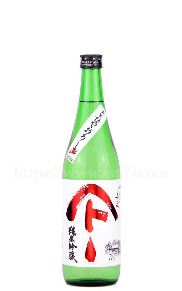 画像1: 【日本酒】 やまとしずく 純米吟醸 ひやおろし 720ml (1)
