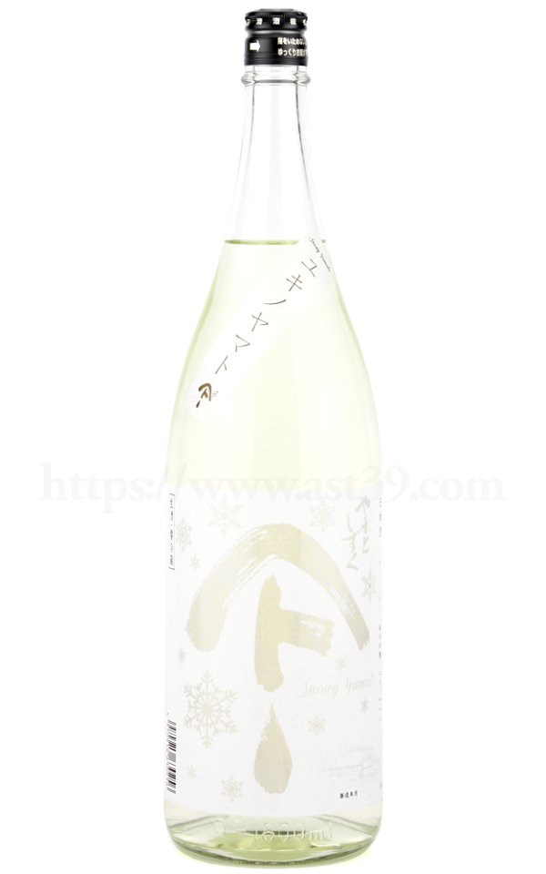 画像1: 【日本酒】 やまとしずく ユキノヤマト 純米吟醸生 うすにごり R6BY 1.8L（要冷蔵） (1)