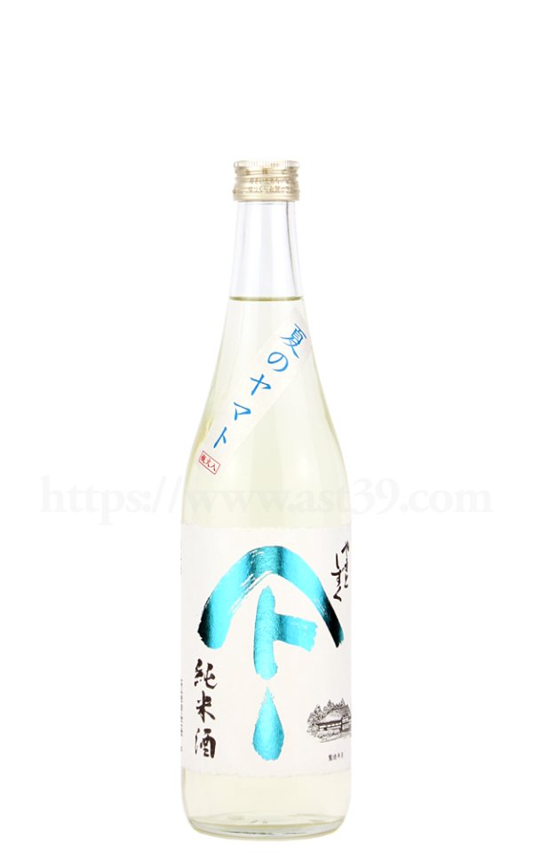 画像1: 【日本酒】 やまとしずく 夏のヤマト 純米酒 2025 720ml (1)