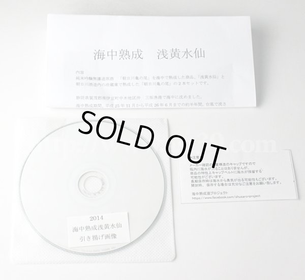 画像2: 【日本酒】 朝日川 海中熟成セット 720ml×2本 (2)