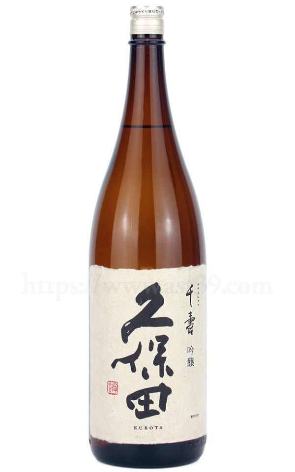 画像1: 【日本酒】 久保田 千寿 吟醸 1.8Ｌ (1)