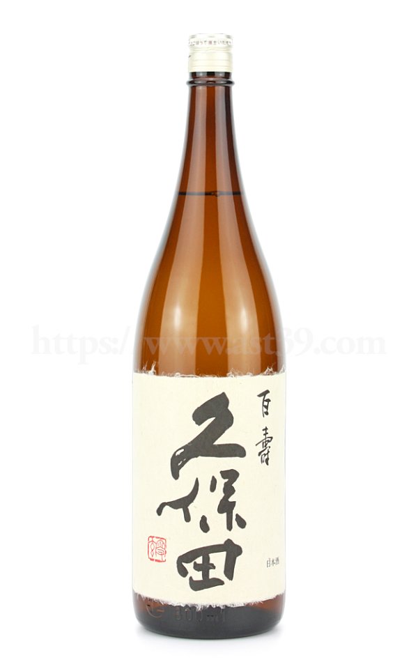 画像1: 【日本酒】 久保田 百寿 1.8L (1)