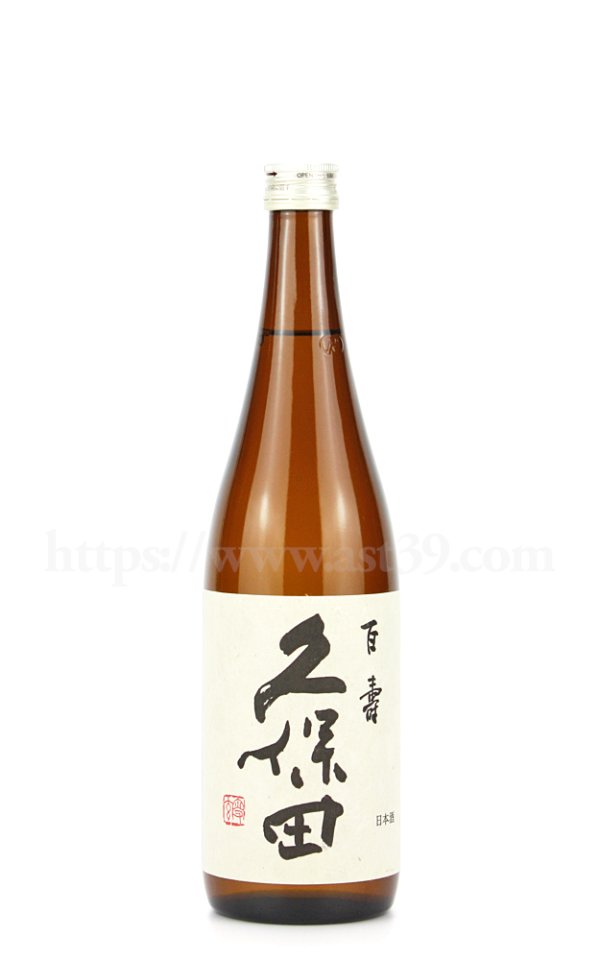 画像1: 【日本酒】 久保田 百寿 720ml (1)