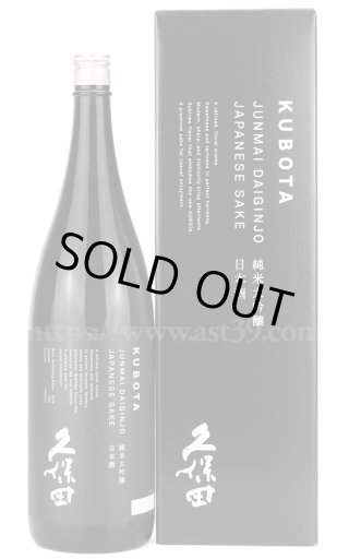 日本酒／久保田 萬寿 純米大吟醸 1.8L ｜ 厳撰美酒 阿部酒店