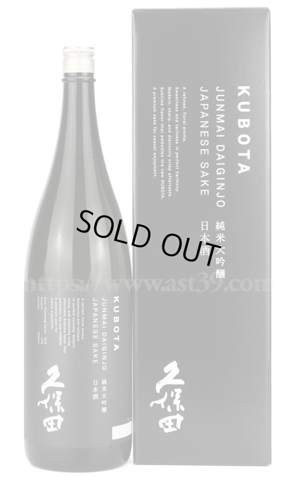 画像1: 【日本酒】 久保田 純米大吟醸 1.8L (1)