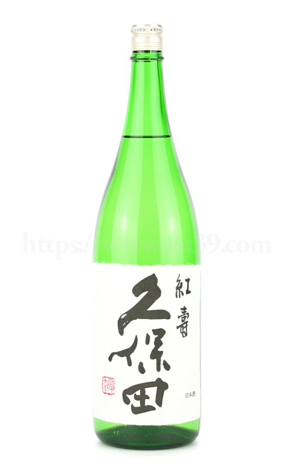 画像1: 【日本酒】 久保田 紅寿 1.8Ｌ (1)