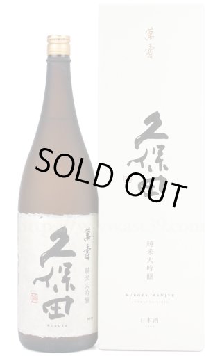 日本酒／久保田 萬寿 720ml ｜ 厳撰美酒 阿部酒店