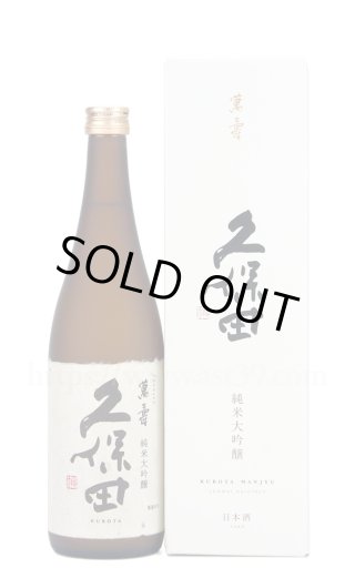 日本酒／久保田 萬寿 純米大吟醸 1.8L ｜ 厳撰美酒 阿部酒店