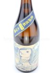 画像2: 【日本酒】出羽桜 アマビエさま 大吟醸酒 720ml (2)