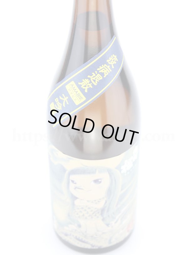 画像2: 【日本酒】出羽桜 アマビエさま 大吟醸酒 720ml (2)