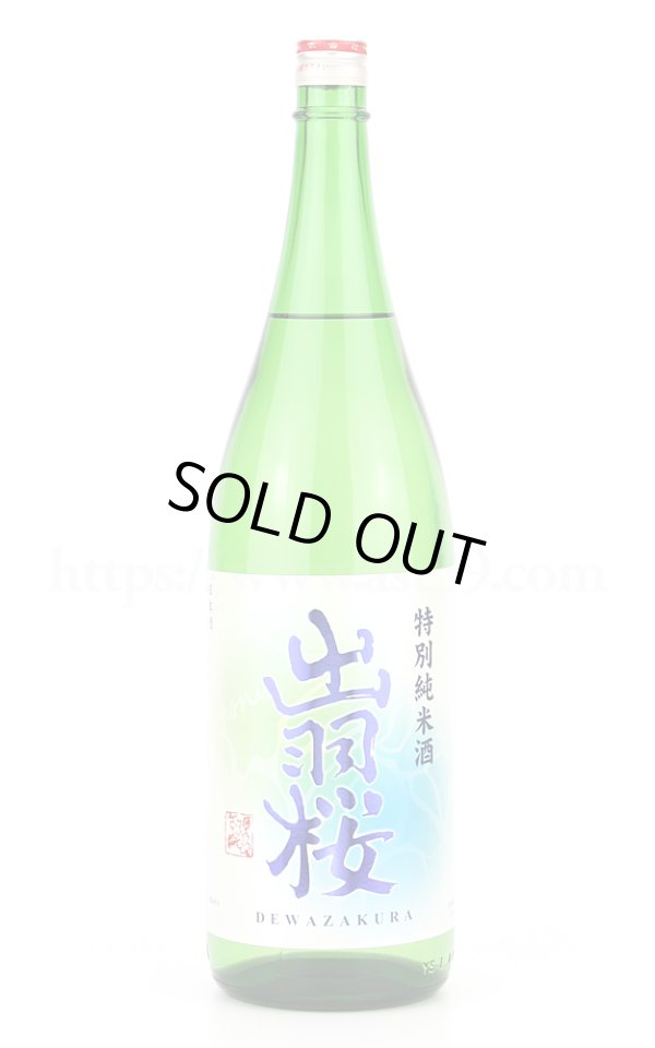 画像1: 【日本酒】 出羽桜 honu 特別純米酒 1.8L (1)