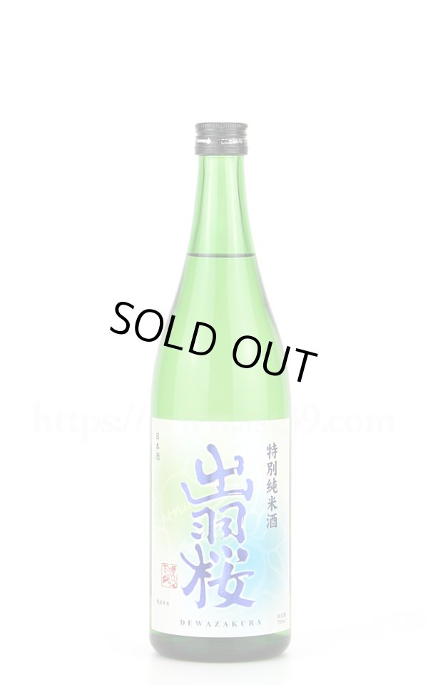 画像1: 【日本酒】 出羽桜 honu 特別純米酒 720ml (1)