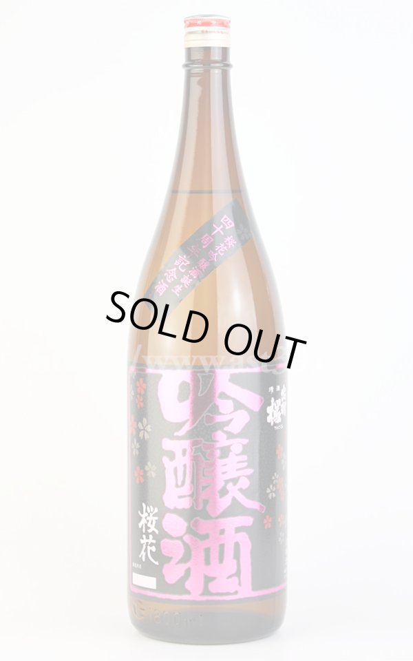 画像1: 【日本酒】 出羽桜 桜花吟醸酒 40周年記念酒 1.8L (1)
