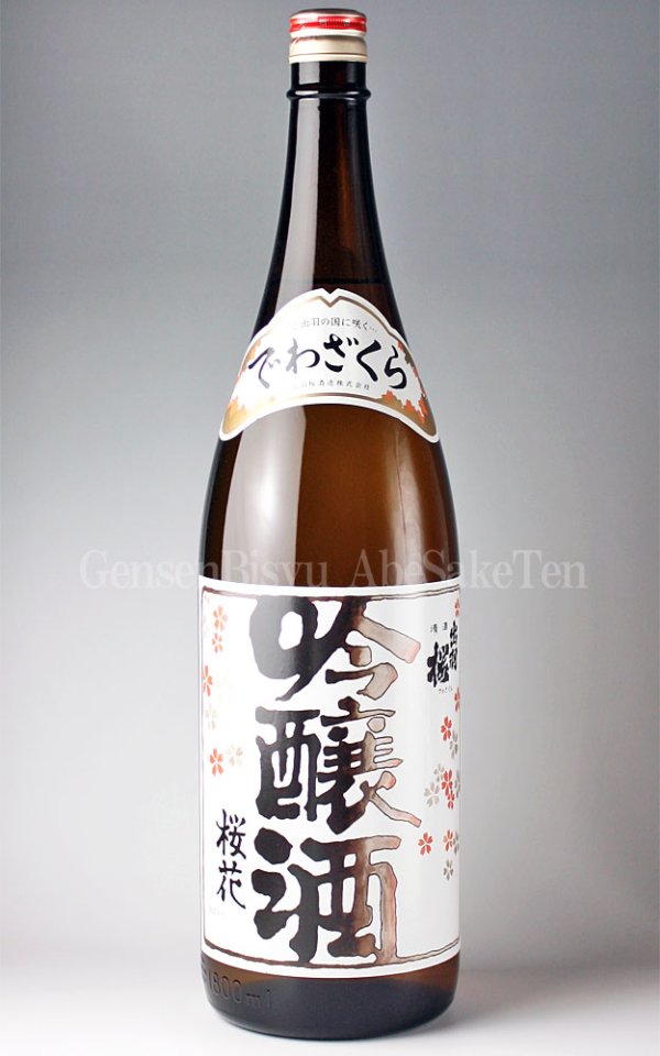 画像1: 【日本酒】 出羽桜 桜花吟醸 火入れ 1.8L (1)
