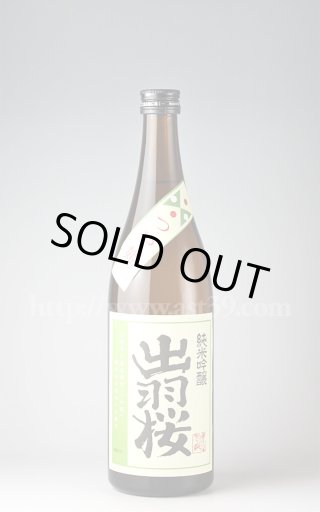 出羽桜 特別純米 枯山水 10年熟成 1.8L □厳撰美酒 阿部酒店