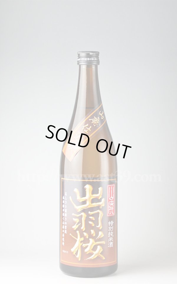 画像1: 【日本酒】 出羽桜 山廃 特別純米 720ml (1)