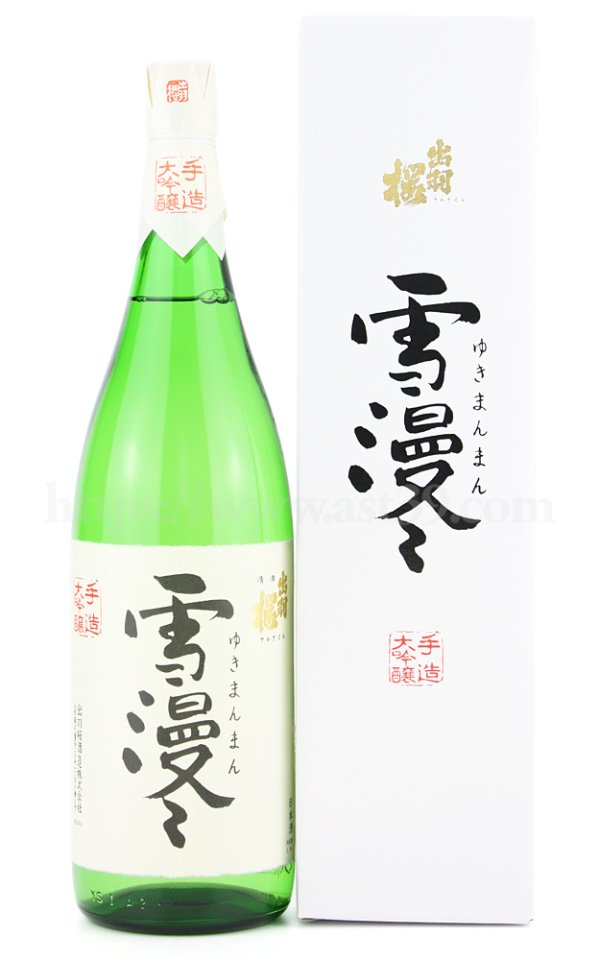 画像1: 【日本酒】 出羽桜 大吟醸 雪漫々 1.8L (1)