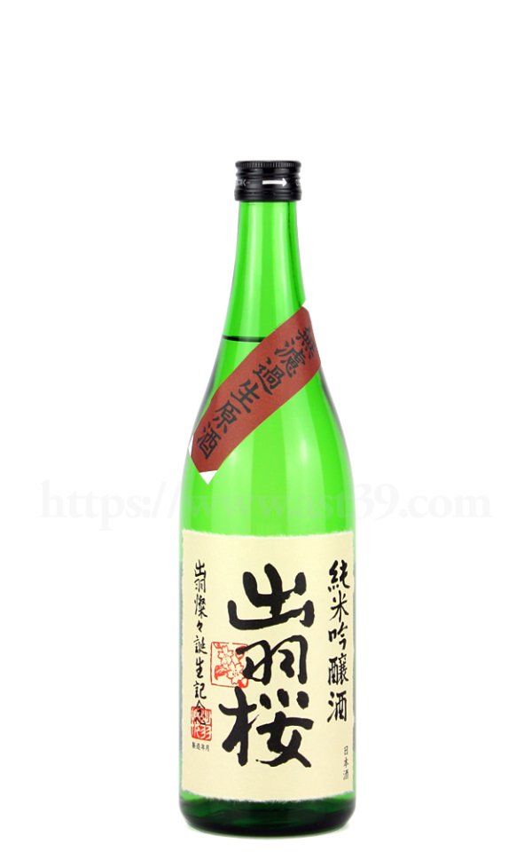 画像1: 【日本酒】 出羽桜 出羽燦々 純米吟醸 無濾過生原酒 R6BY 720ml（要冷蔵） (1)