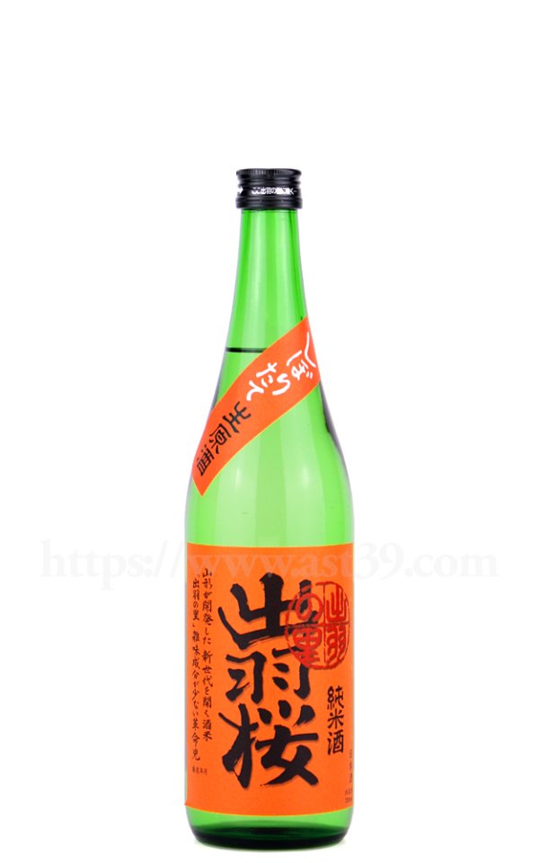画像1: 【日本酒】 出羽桜 しぼりたて生原酒 出羽の里 純米 R6BY 720ml（要冷蔵） (1)