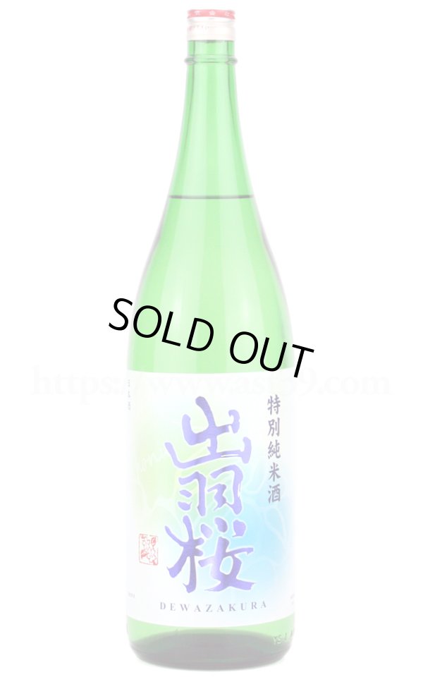 画像1: 【日本酒】 出羽桜 honu 特別純米酒 2024 1.8L (1)