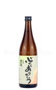 画像1: 【日本酒】 出羽桜 心からありがとう 大吟醸 720ml (1)
