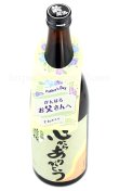 画像2: 【日本酒】 出羽桜 心からありがとう 大吟醸 720ml (2)