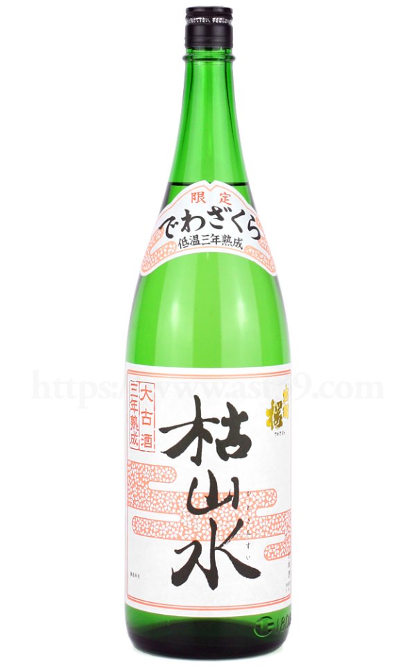 画像1: 【日本酒】 出羽桜 枯山水 三年熟成酒 1.8L (1)